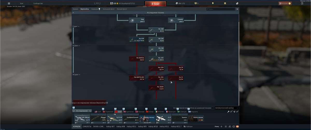 Скриншоты к игре War Thunder продажа аккаунта к игре War Thunder